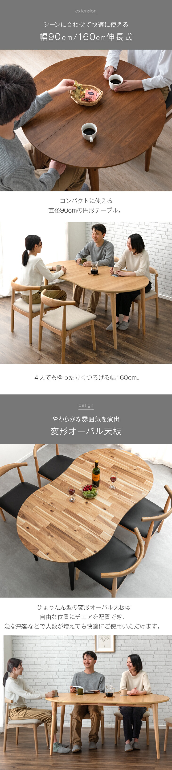タンスのゲン ダイニングテーブルセット 4人 伸長式 90 160cm