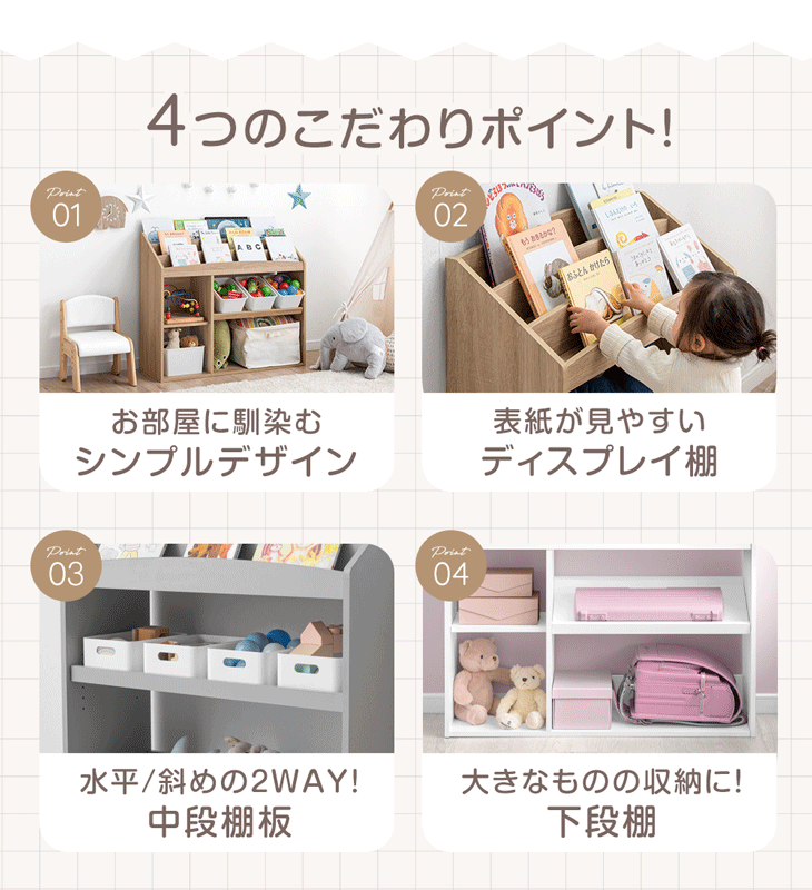 タンスのゲン 本日+4% 絵本ラック スリム 絵本棚 高さ調節 幅83