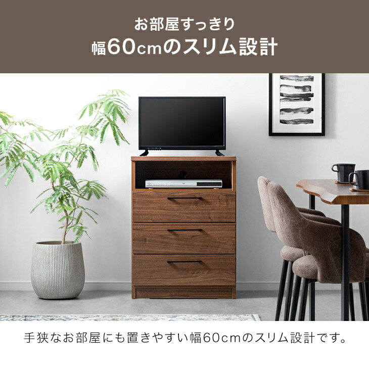 タンスのゲン テレビ台 ハイタイプ 完成品 幅60 北欧 スリム