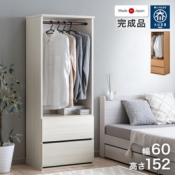 タンスのゲン 19日超お得 ハンガーラック 国産 完成品 引き出し付き 幅
