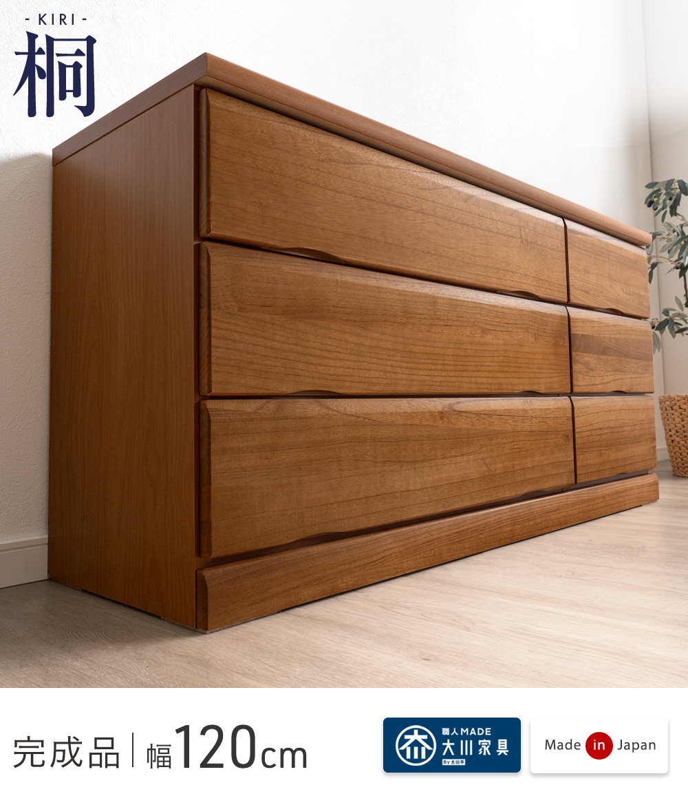 タンスのゲン 本日+4% タンス 国産 完成品 幅120 3段 チェスト 収納