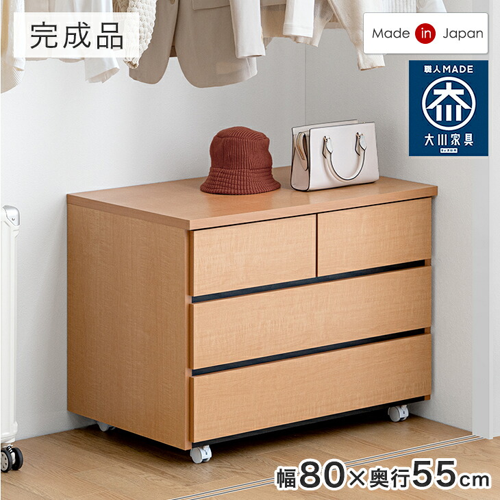 タンスのゲン チェスト 収納 押入れ おしゃれ 収納ラック タンス 幅80