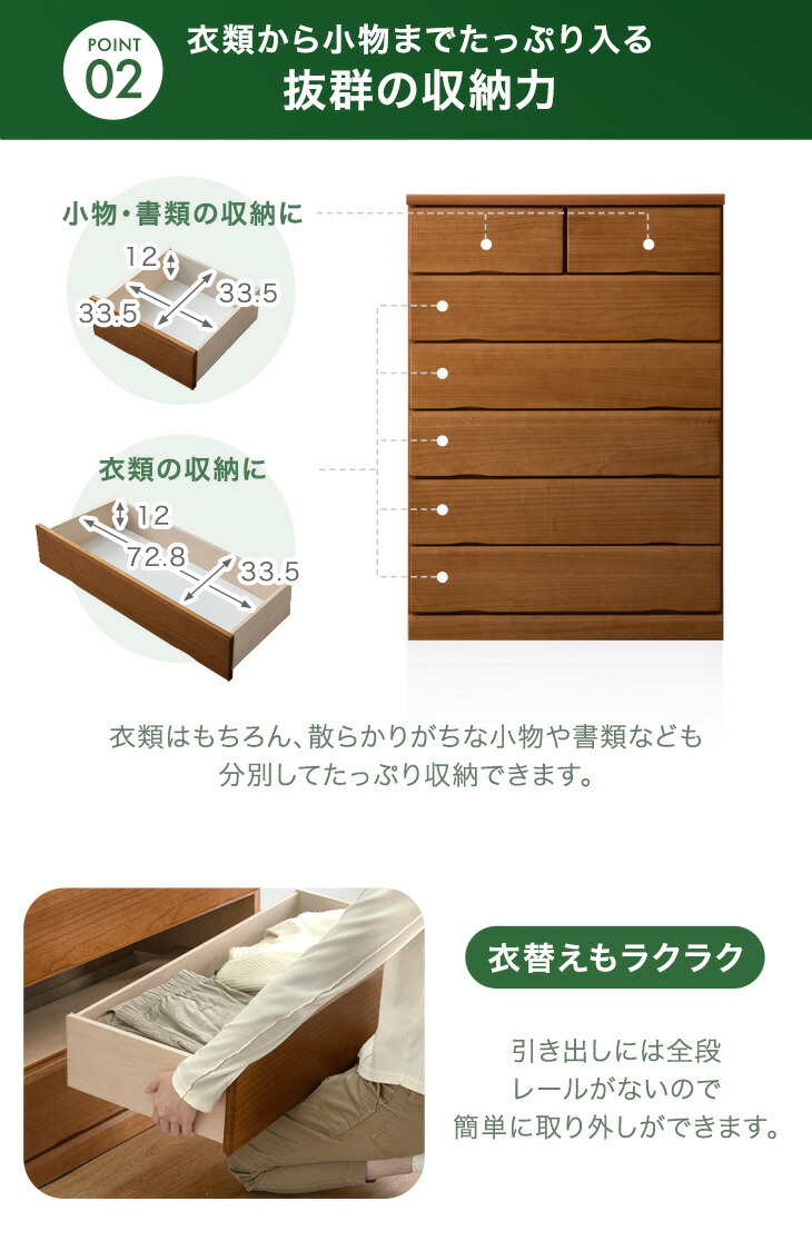 タンスのゲン 25日正午〜+3% タンス 国産 完成品 幅80 6段 チェスト