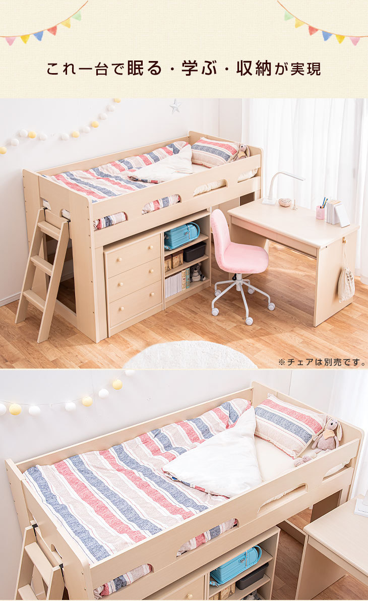 半額SALE★ タンスのゲン 15日P14%〜 システムベッド ロフトベッド 子供用 その他
