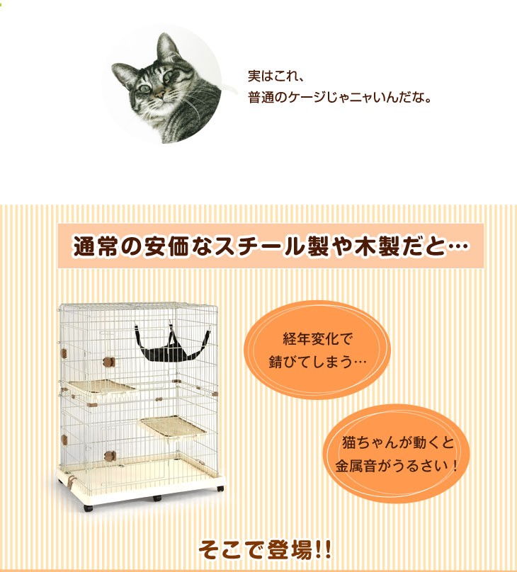 猫ケージ 2段 ワイド ロック付 ケージ飼い キャットゲージ キャスター 