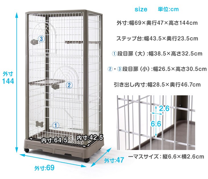 猫ケージ 3段 キャットケージ スリム コンパクト 引き出し
