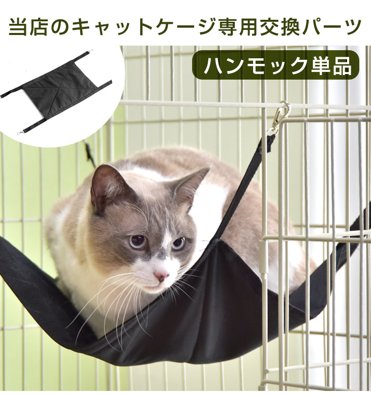 ハンモック 単品 猫タワー 麻紐 ねこ 猫 ネコ ハピネコシリーズ 