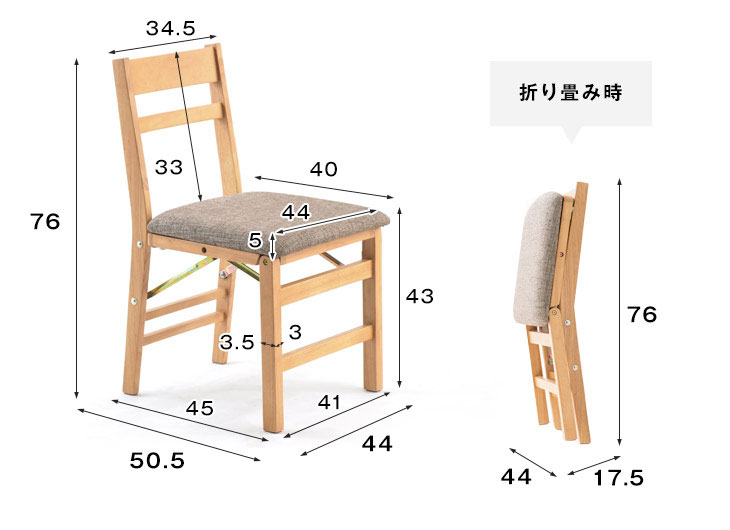 ダイニングチェア 2脚セット 完成品 天然木 椅子 折りたたみ 木製