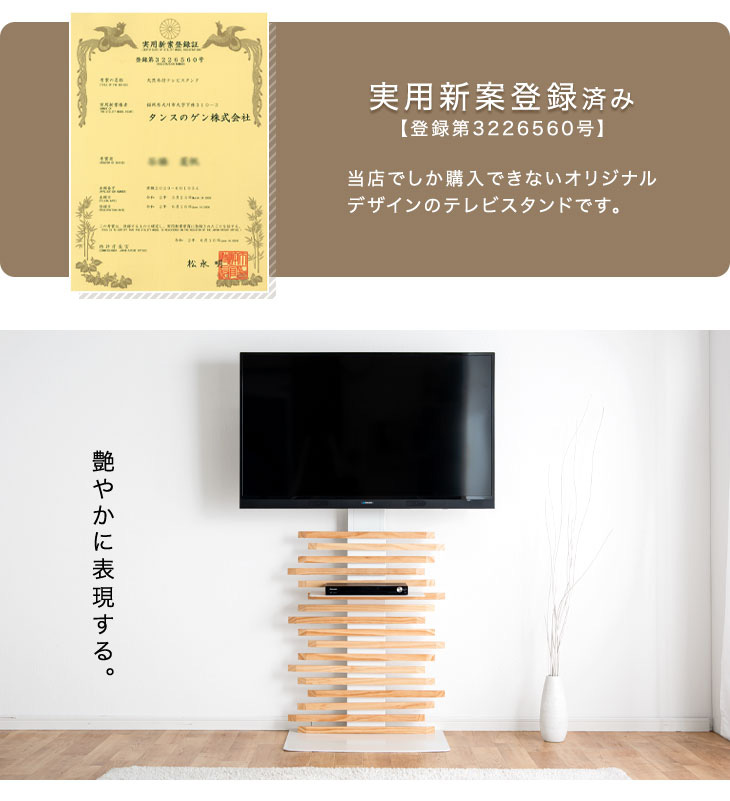 タンスのゲン 25日P13%〜 テレビスタンド 壁寄せ ハイタイプ