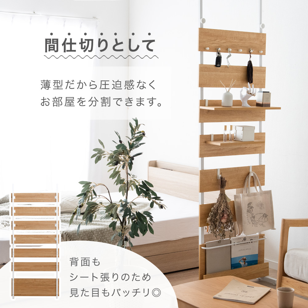 突っ張り棚幅60cm ナチュラル×ホワイト壁面収納ウォールシェルフ タンスのゲン 突っ張り棚 壁面収納 突っ張りラック 幅60 ウォール