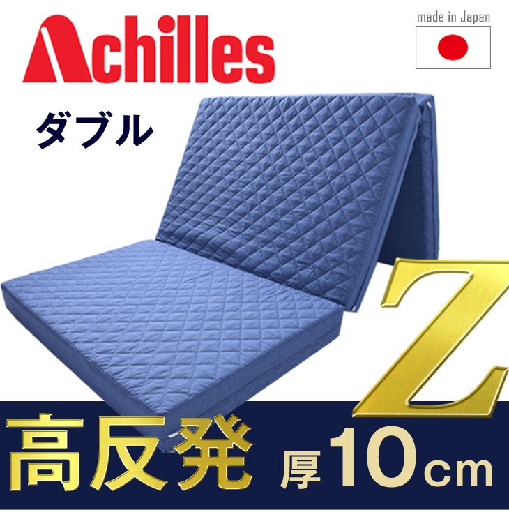 マットレス アキレス 高反発 オーバーレイ 固め 3つ折り Achilles