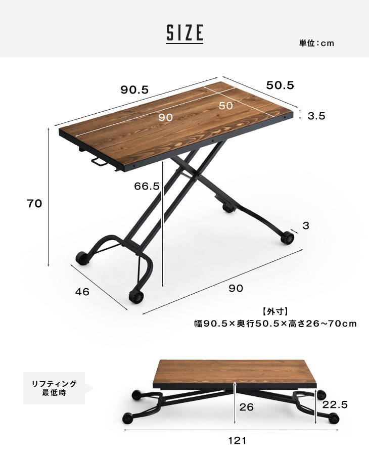リビング ローテーブル センターテーブル ダイニングテーブル ガス圧 おしゃれ 無段階昇降テーブル 天然木パイン無垢材 + 鉄脚 幅90 高さ調節  :5960000900:タンスのゲン Design the Future - 通販 - Yahoo!ショッピング