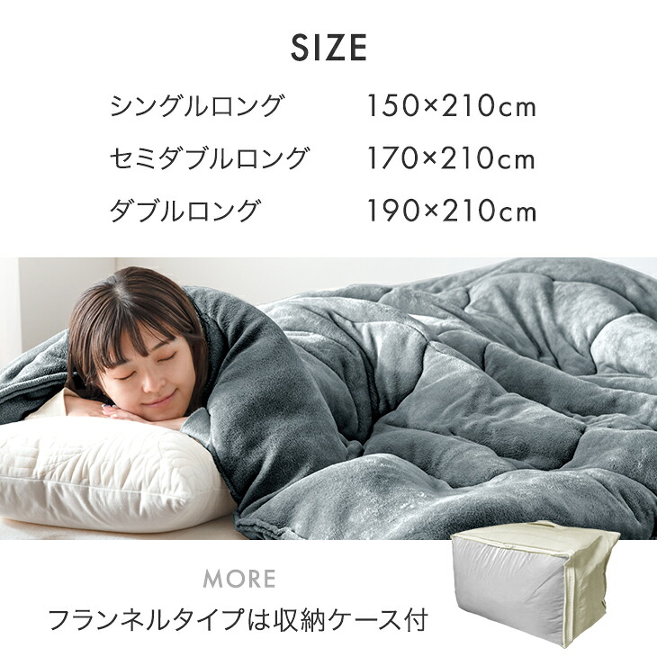 タンスのゲン 掛け布団 ダブル シンサレート 両面フランネル 冬 暖かい