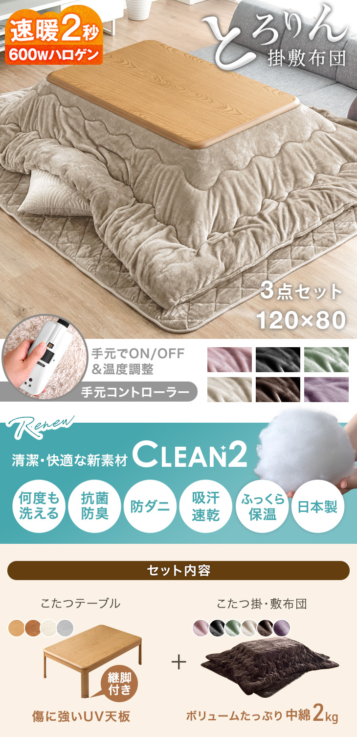 タンスのゲン こたつ 3点セット 速暖2秒 600Wハロゲンヒーター こたつ