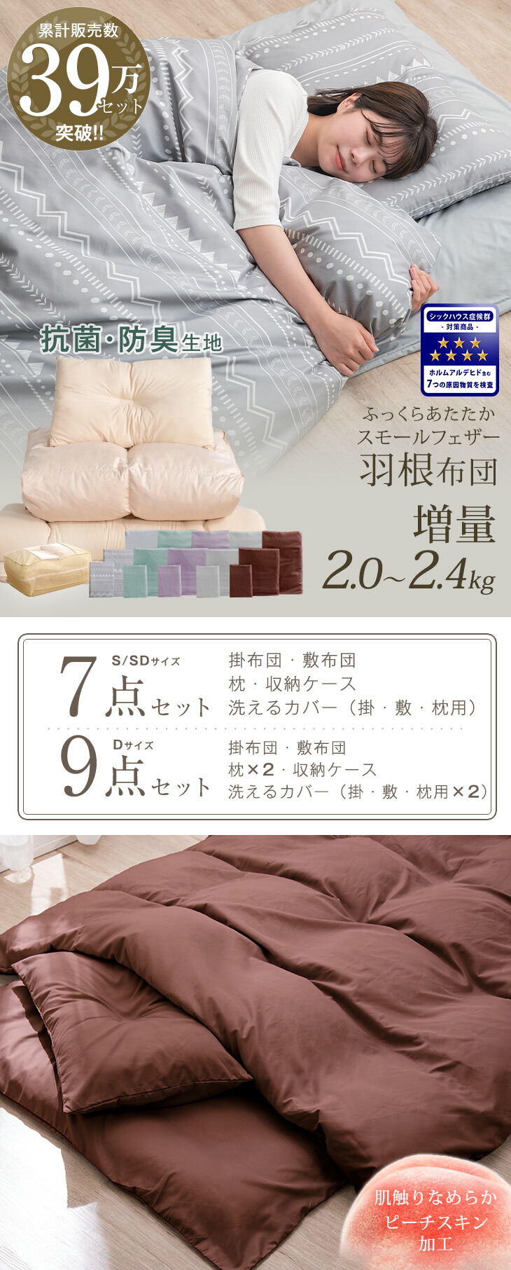 タンスのゲン 布団セット シングル 7点 敷布団 掛布団 枕 おしゃれ