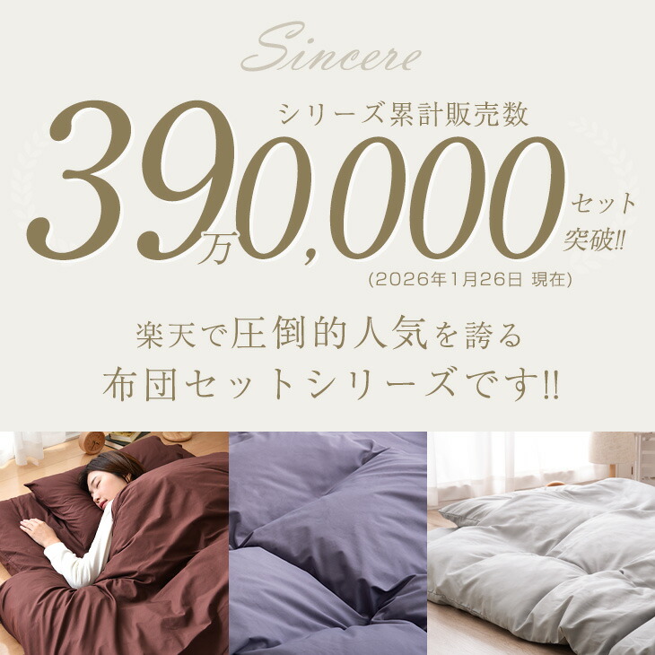 タンスのゲン 布団セット シングル 7点 敷布団 掛布団 枕 おしゃれ