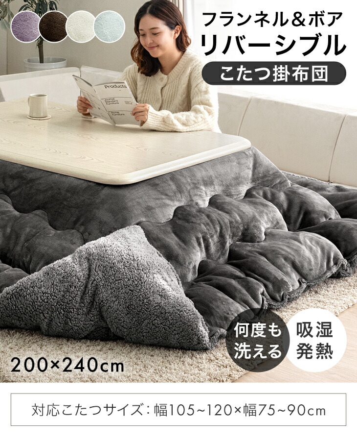 新品☆長方形大こたつ用♪発熱こたつ掛布団♪暖かボリューム〇p965 新品☆長方形大こたつ用♪発熱こたつ掛布団♪暖かボリューム〇