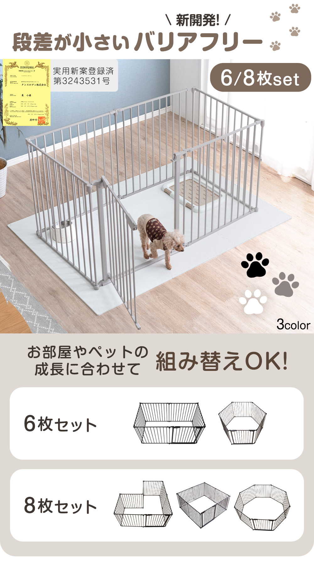 Amazon.co.jp: タンスのゲン ペットサークル 高さ 60cm バリア
