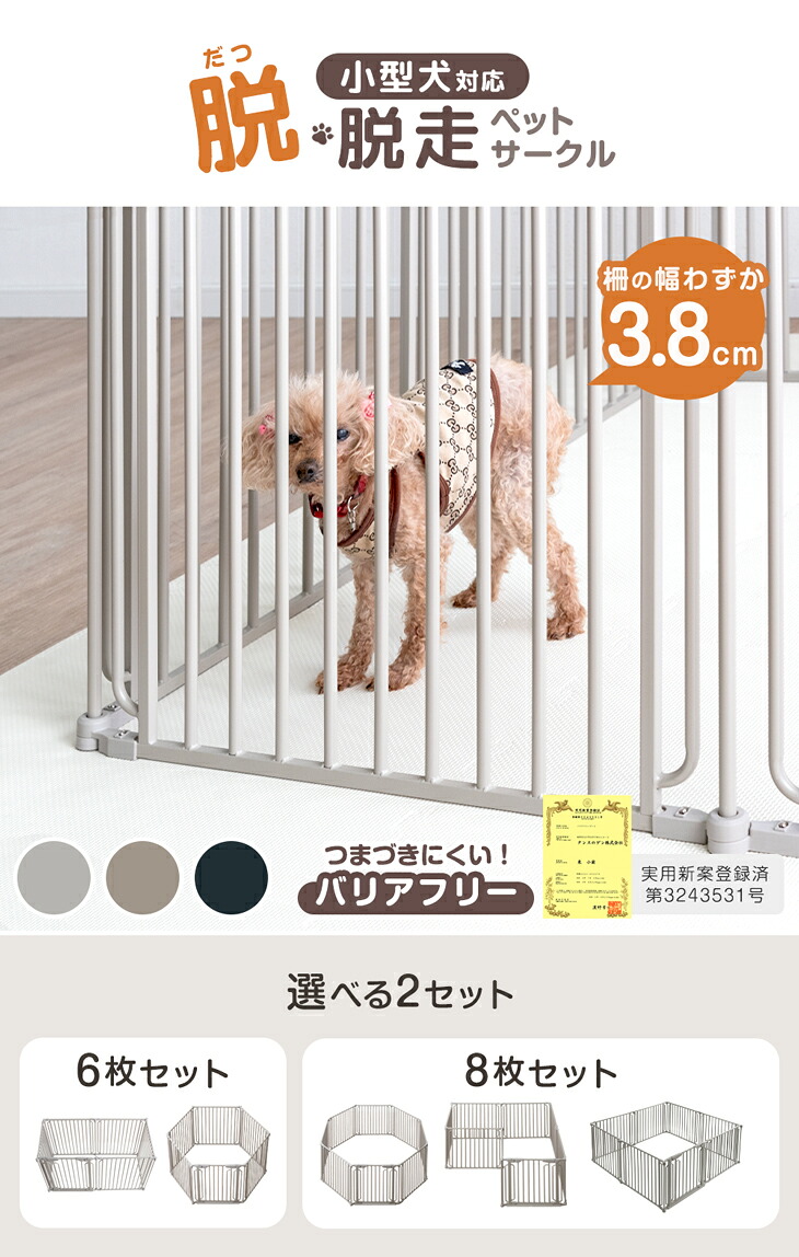 タンスのゲン 本日+4% ペットサークル 折りたたみ 8枚セット 犬用