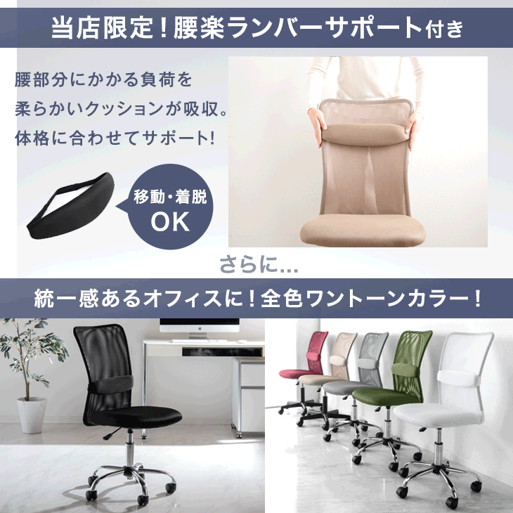 オフィスチェア 椅子 メッシュ コンパクト デスクチェア ワークチェア パソコンチェア チェア 在宅ワーク ランバーサポート 31500052 学習椅子 関連画像2