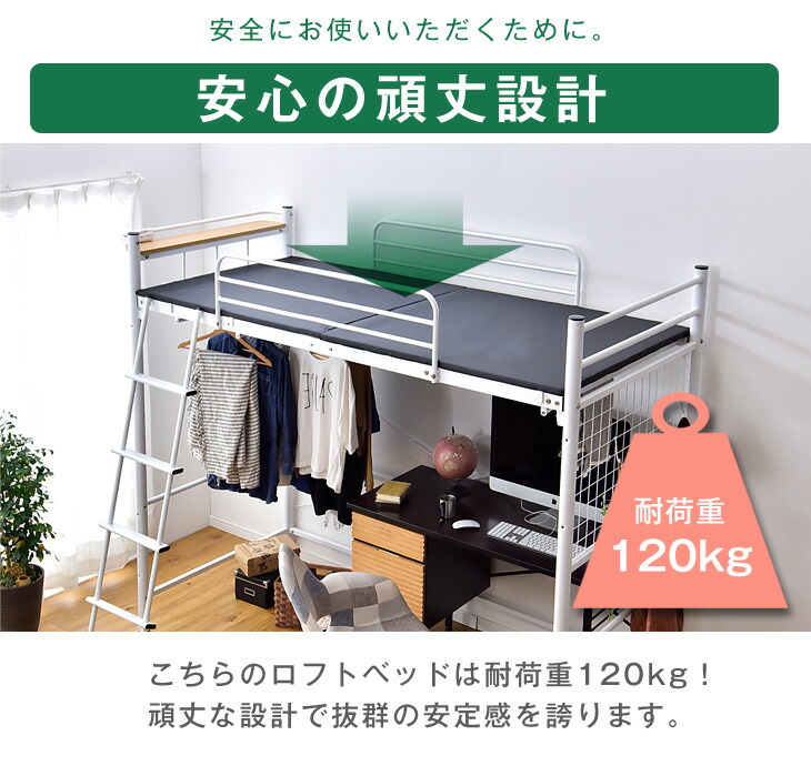 未開封！配送可能です！タンスのゲン ロフトベッド 激安です！