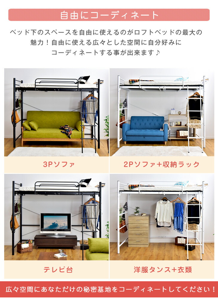 タンスのゲン ロフトベッド シングル おしゃれ マットレスセット 宮