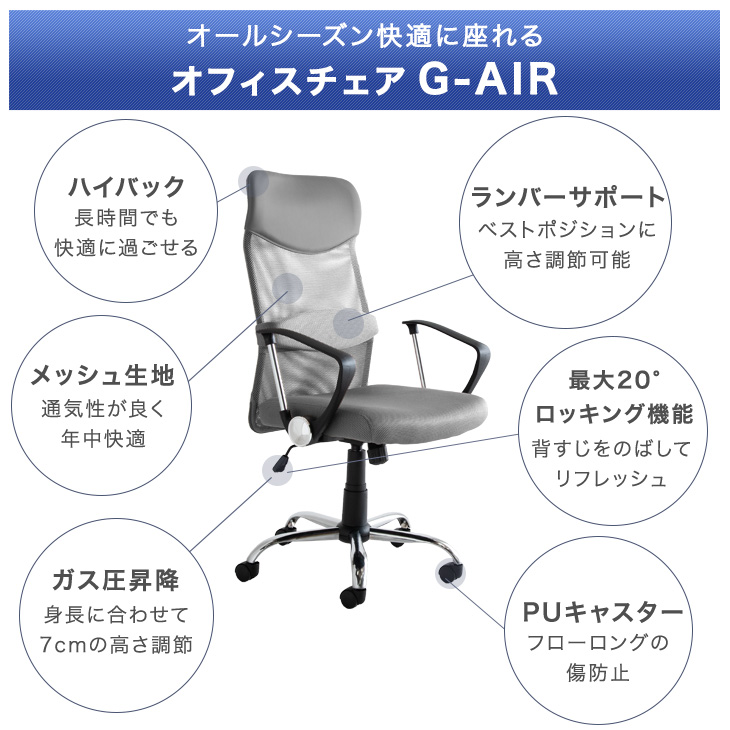 オフィスチェア 椅子 メッシュ 肘 ハイバック...の詳細画像2