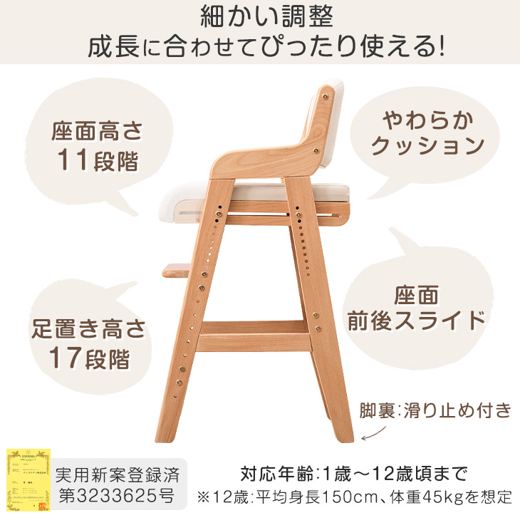 ベビーチェア 木製 ハイチェア ロー キッズチェア おしゃれ チェア 高