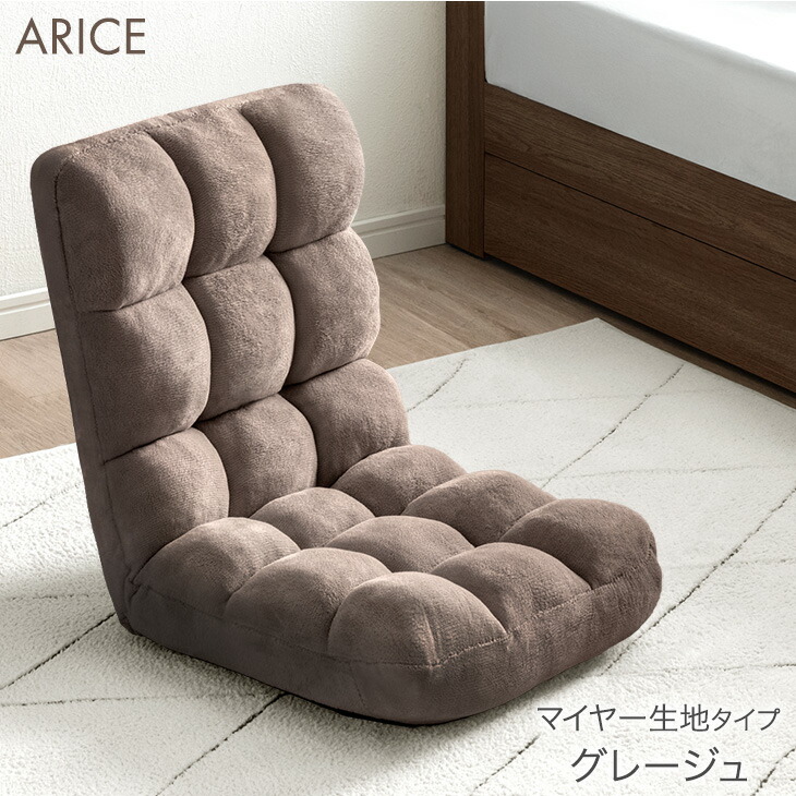 タンスのゲン Design the Future - 座椅子・ビーズクッション｜Yahoo