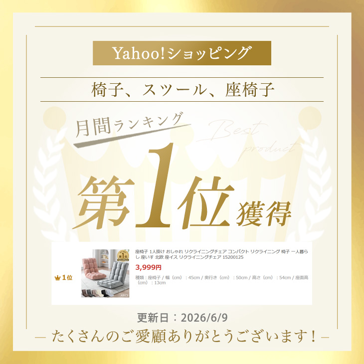 座椅子 1人掛け おしゃれ リクライニングチェア コンパクト リクライニング 椅子 一人暮らし 座いす 北欧 座イス リクライニングチェア 15200125 関連画像1