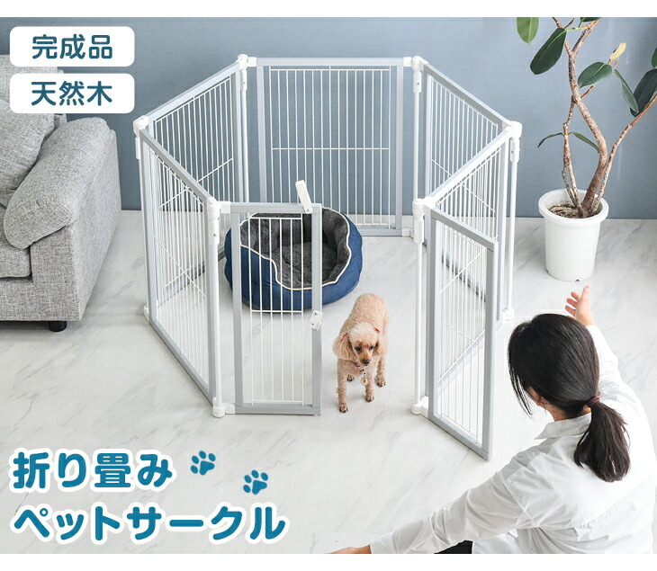 ペットサークル おしゃれ 犬用 diy 折りたたみ 猫用 ドア付 ペット用 