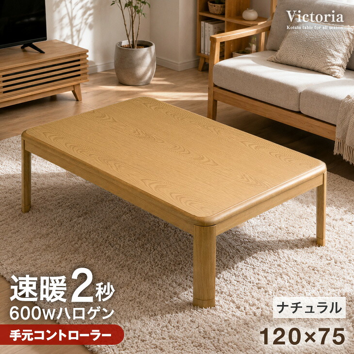 タンスのゲン 本日+4% こたつテーブル 速暖2秒 600Wハロゲンヒーター