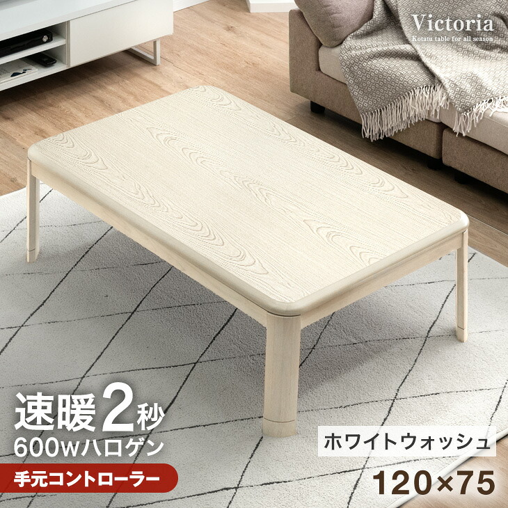 タンスのゲン 本日+4% こたつテーブル 速暖2秒 600Wハロゲンヒーター