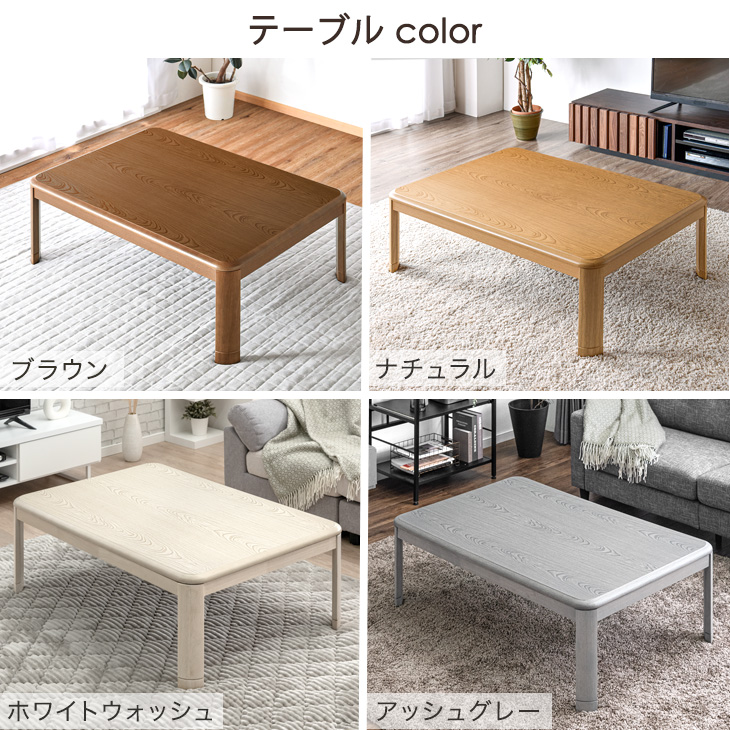 タンスのゲン こたつセット 2点 長方形 120 × 75 510W 石英管ヒーター
