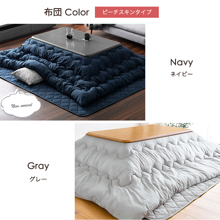 タンスのゲン こたつ 3点セット 長方形 120 × 75 こたつセット 510W