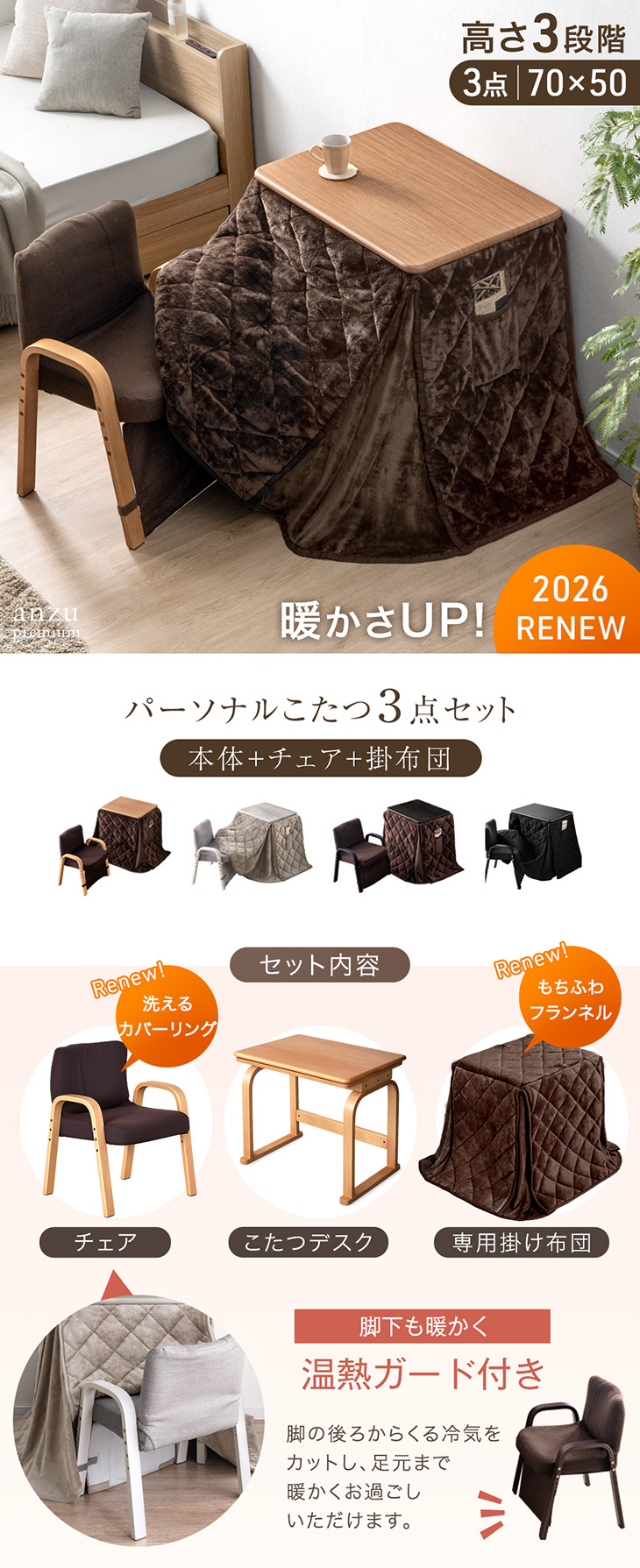 タンスのゲン 10日+5% こたつ 一人用 長方形 こたつセット ハイタイプ