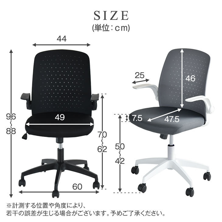 オフィスチェア おしゃれ メッシュ ワークチェア 肘付き 在宅ワーク