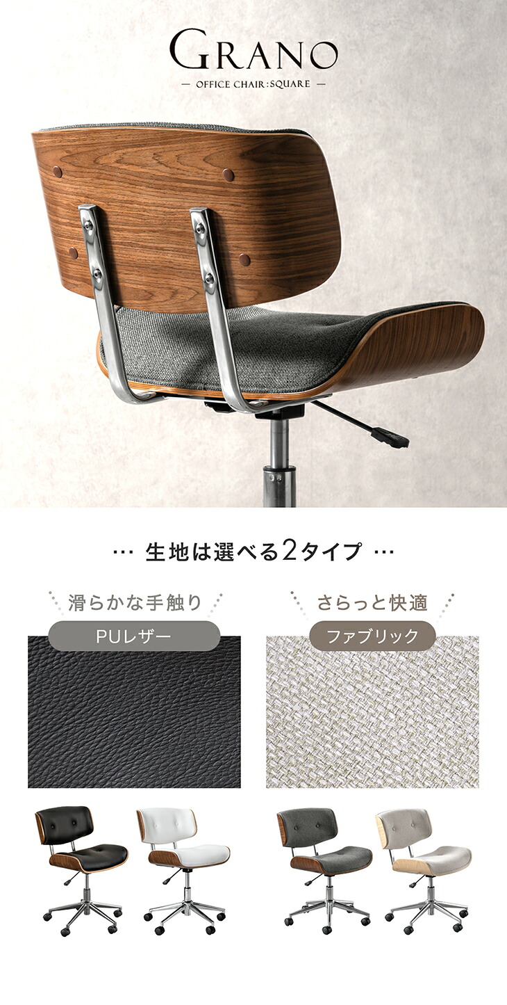 タンスのゲン オフィスチェア ミッドセンチュリーモダン デスクチェア