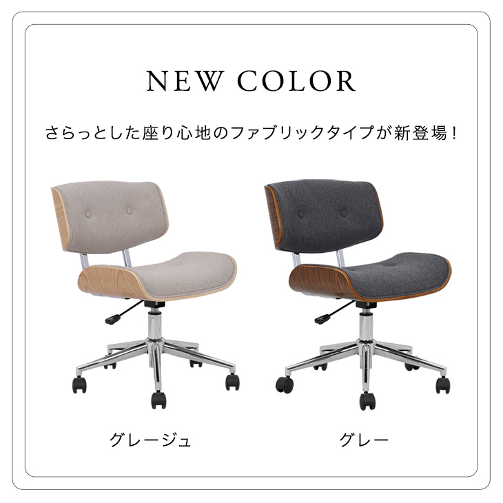 タンスのゲン 5日+5% オフィスチェア ミッドセンチュリーモダン デスク