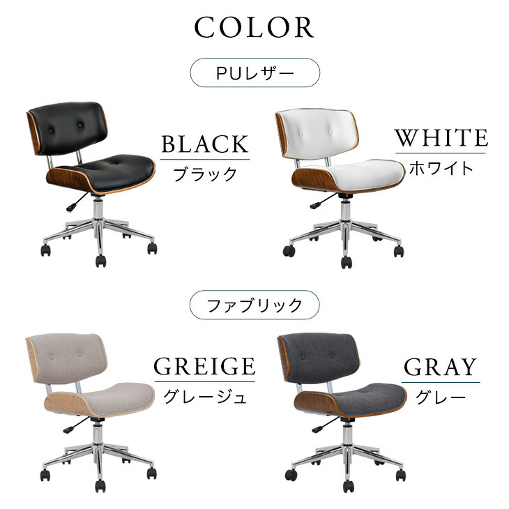 タンスのゲン オフィスチェア ミッドセンチュリーモダン デスクチェア