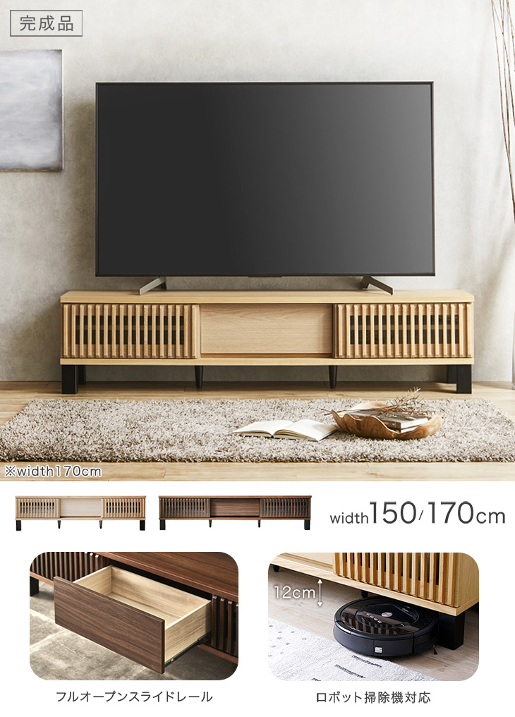 タンスのゲン 30日超お得 テレビ台 ローボード 170 おしゃれ 完成品