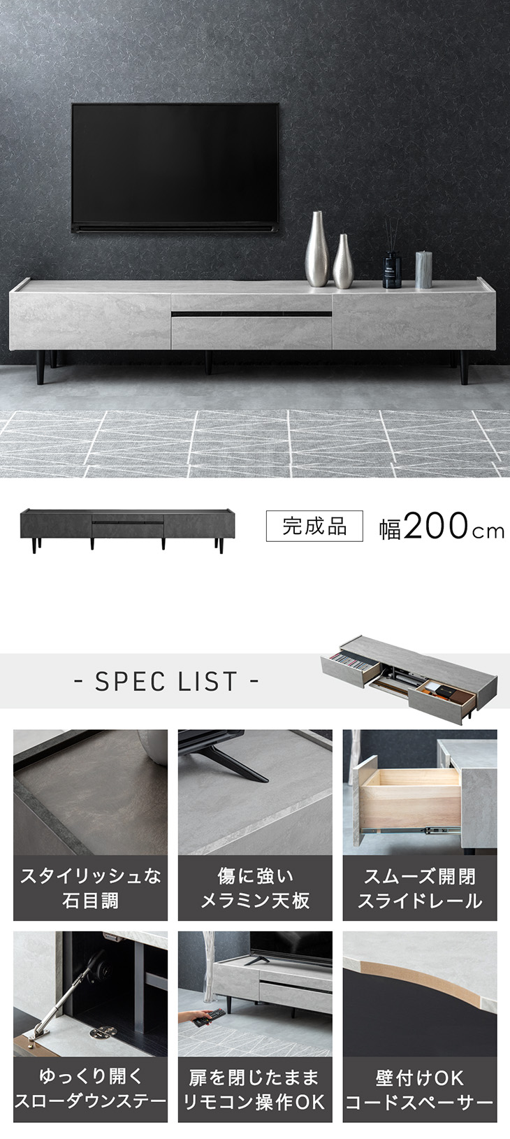 タンスのゲン テレビ台 おしゃれ ローボード 200cm TV台 石目調 TV