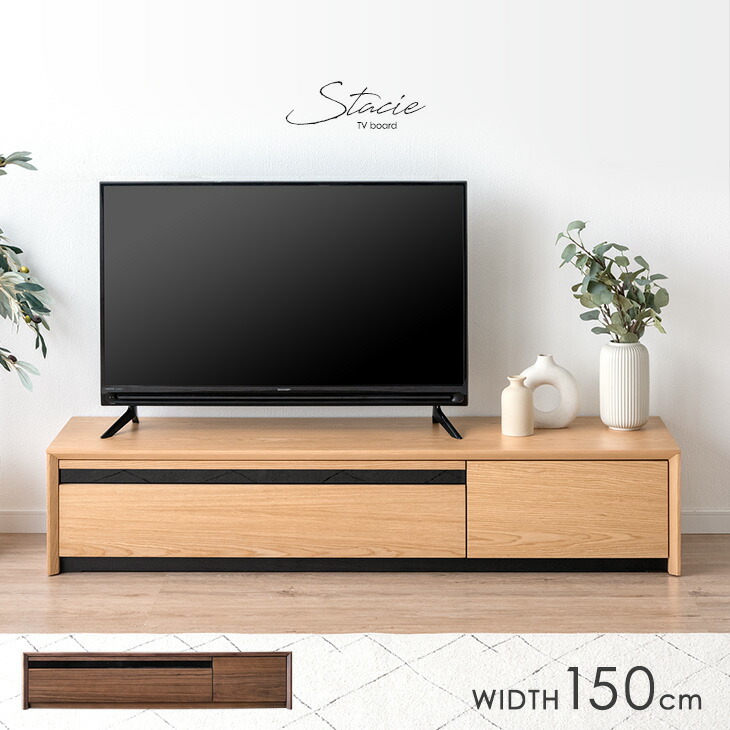 タンスのゲン テレビ台 ローボード おしゃれ 完成品 150 リビング