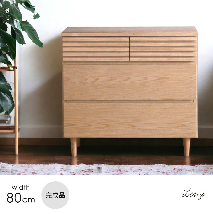 タンスのゲン 収納棚 おしゃれ キャビネット チェスト 木製 北欧