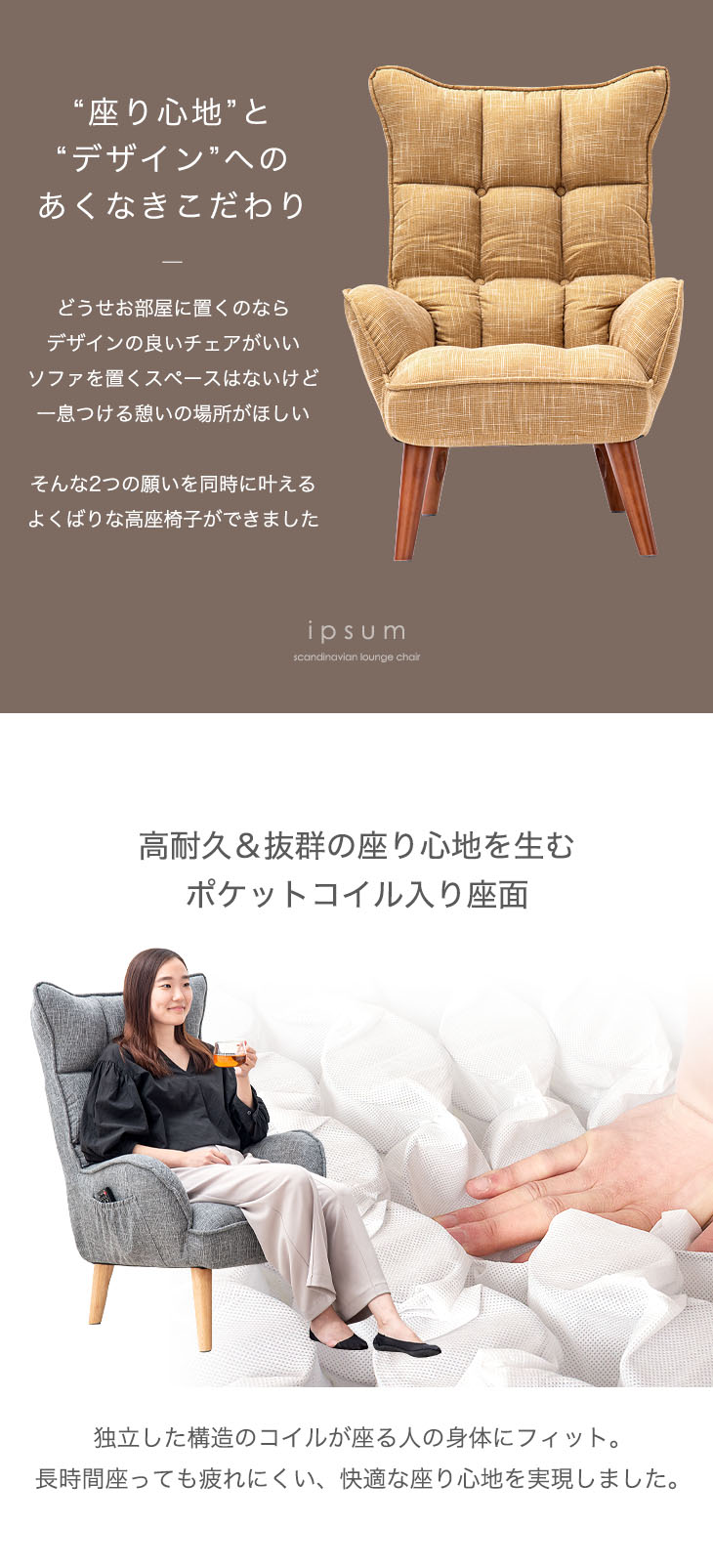 ソファー ソファ 1人掛け おしゃれ 座椅子 ハイバック 高座椅子