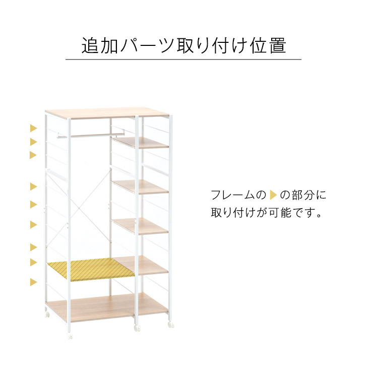 棚板 タンスのゲン (商品番号：72600004)専用 棚板 大 追加パーツ 単品