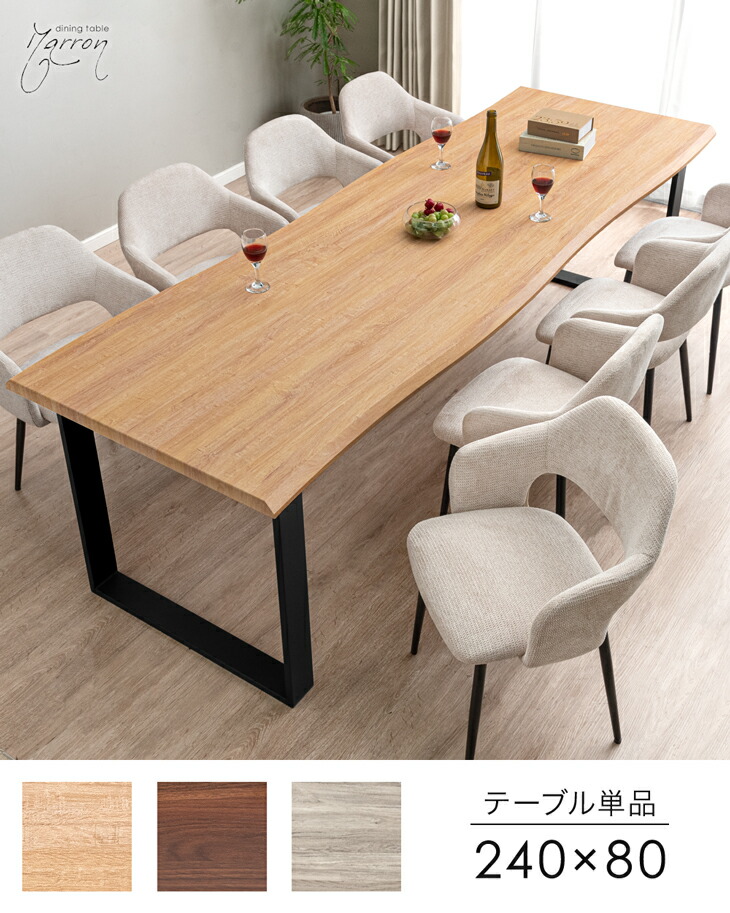 タンスのゲン ダイニングテーブル 8人 おしゃれ 8人用 北欧 木 食卓