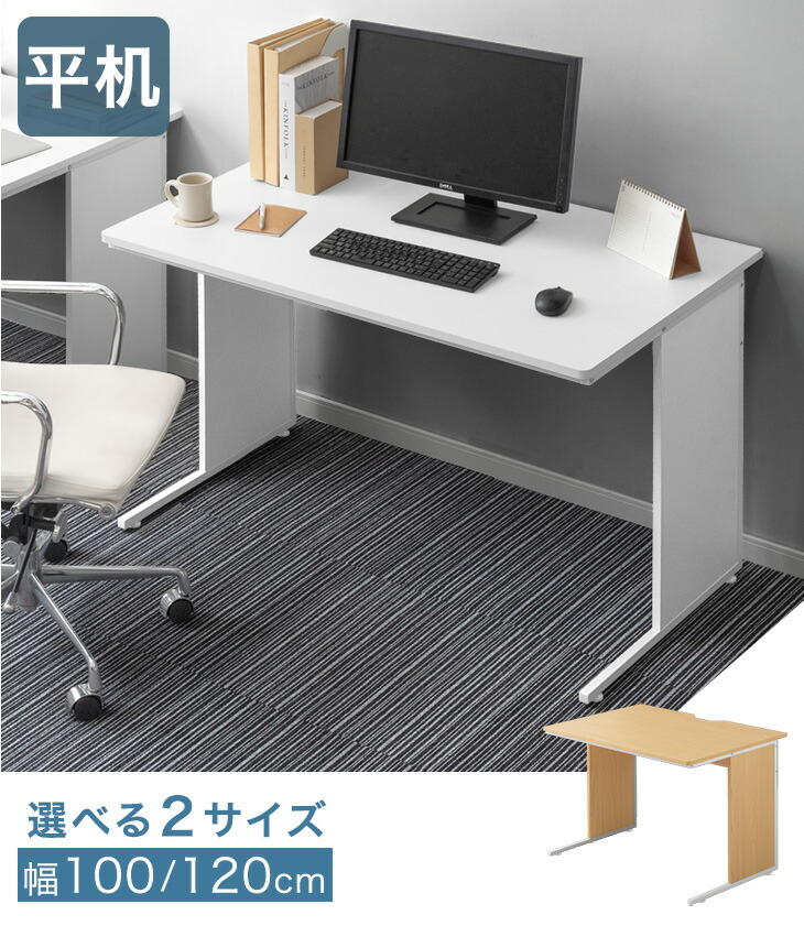 【よーたん】さん専用　再出品 パソコン・事務・学習デスク120cm巾 楽天市場】人間工学に基づいた 足置き付き スタンディングデスク