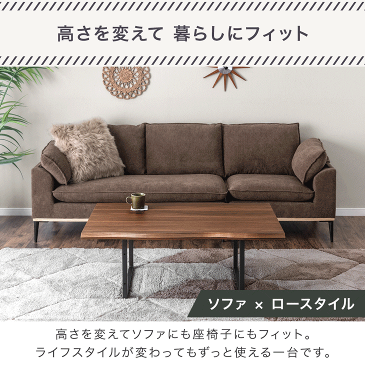 タンスのゲン センターテーブル 105cm おしゃれ 2way テーブル 高さ