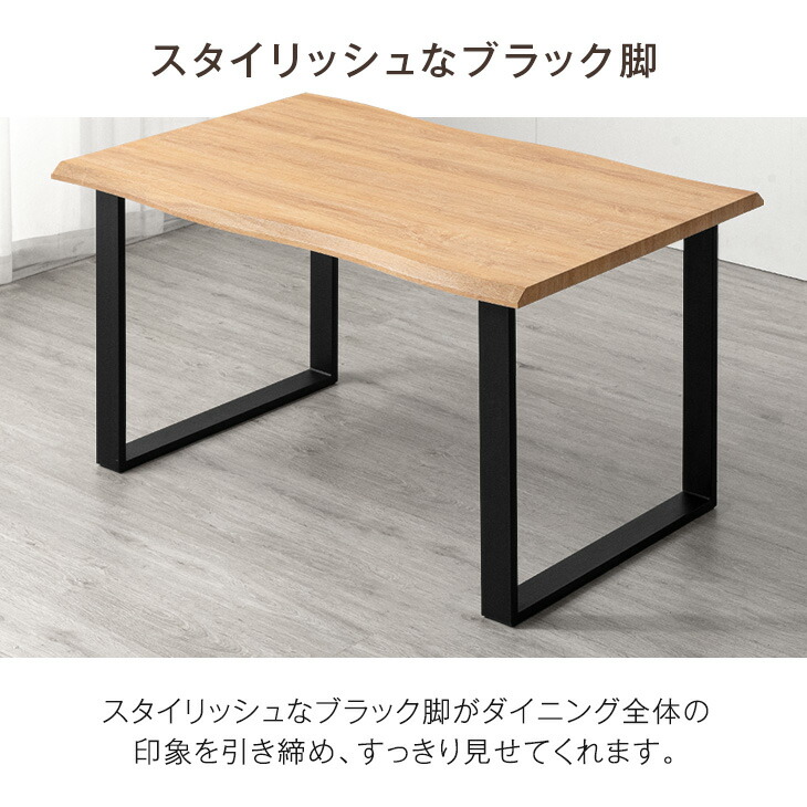 ダイニングテーブル 単品 4人掛け 140 × 80 長方形 ヴィンテージモダン